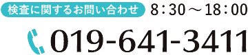 電話番号